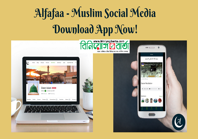 Biniyougbarta | বিনিয়োগবার্তা: ব্যবসা-বাণিজ্য, শিল্প-বিনিয়োগের খবর প্রতিদিন সবসময়