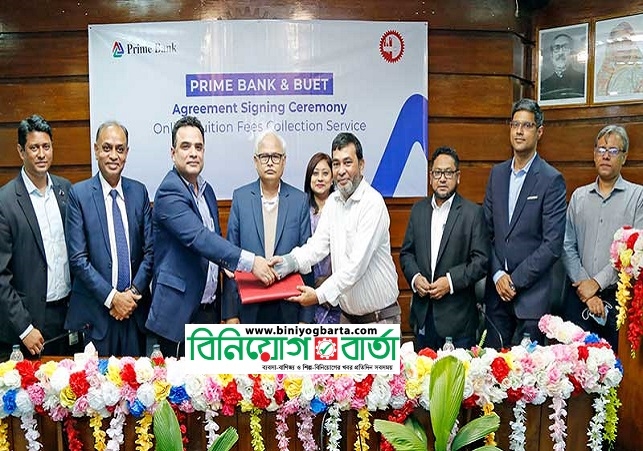 Biniyougbarta | বিনিয়োগবার্তা: ব্যবসা-বাণিজ্য, শিল্প-বিনিয়োগের খবর প্রতিদিন সবসময়