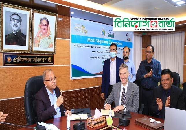 Biniyougbarta | বিনিয়োগবার্তা: ব্যবসা-বাণিজ্য, শিল্প-বিনিয়োগের খবর প্রতিদিন সবসময়