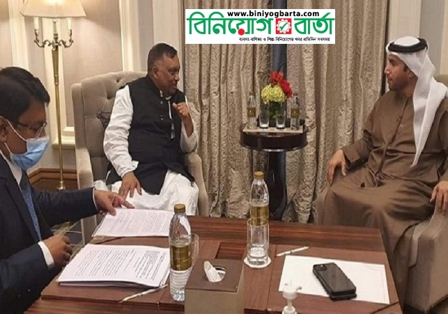 Biniyougbarta | বিনিয়োগবার্তা: ব্যবসা-বাণিজ্য, শিল্প-বিনিয়োগের খবর প্রতিদিন সবসময়