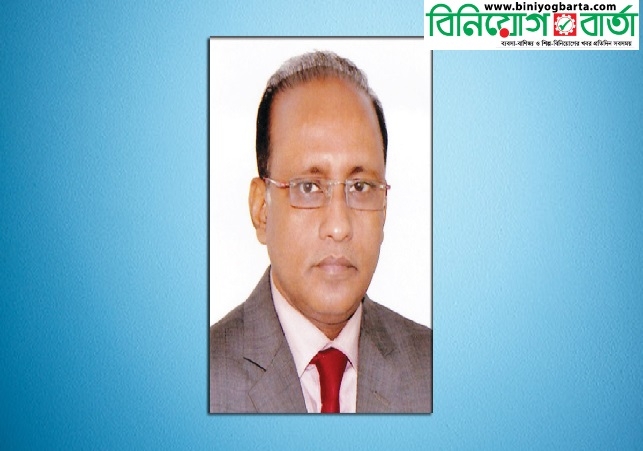 Biniyougbarta | বিনিয়োগবার্তা: ব্যবসা-বাণিজ্য, শিল্প-বিনিয়োগের খবর প্রতিদিন সবসময়
