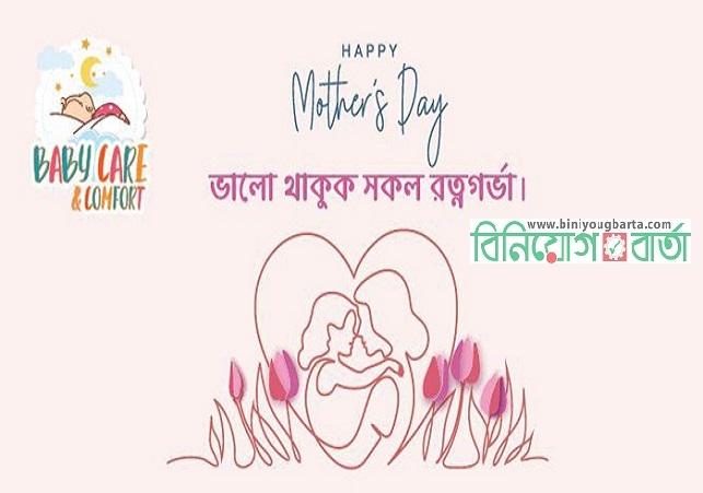 Biniyougbarta | বিনিয়োগবার্তা: ব্যবসা-বাণিজ্য, শিল্প-বিনিয়োগের খবর প্রতিদিন সবসময়