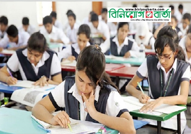 Biniyougbarta | বিনিয়োগবার্তা: ব্যবসা-বাণিজ্য, শিল্প-বিনিয়োগের খবর প্রতিদিন সবসময়