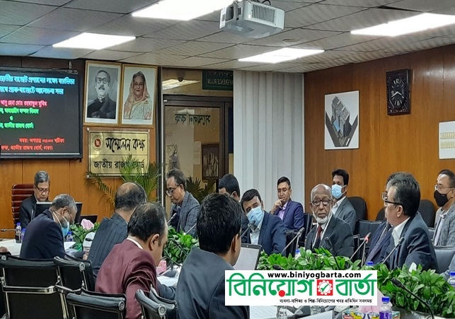 Biniyougbarta | বিনিয়োগবার্তা: ব্যবসা-বাণিজ্য, শিল্প-বিনিয়োগের খবর প্রতিদিন সবসময়