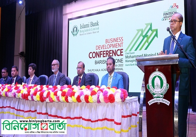 Biniyougbarta | বিনিয়োগবার্তা: ব্যবসা-বাণিজ্য, শিল্প-বিনিয়োগের খবর প্রতিদিন সবসময়