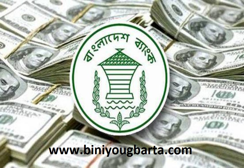 Biniyougbarta | বিনিয়োগবার্তা: ব্যবসা-বাণিজ্য, শিল্প-বিনিয়োগের খবর প্রতিদিন সবসময়