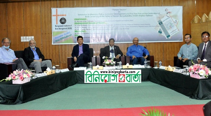 Biniyougbarta | বিনিয়োগবার্তা: ব্যবসা-বাণিজ্য, শিল্প-বিনিয়োগের খবর প্রতিদিন সবসময়