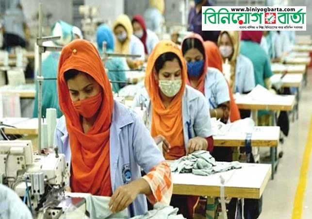 Biniyougbarta | বিনিয়োগবার্তা: ব্যবসা-বাণিজ্য, শিল্প-বিনিয়োগের খবর প্রতিদিন সবসময়