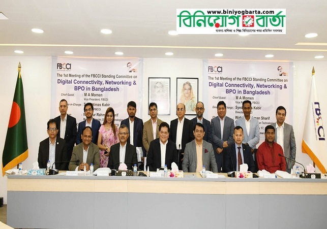 Biniyougbarta | বিনিয়োগবার্তা: ব্যবসা-বাণিজ্য, শিল্প-বিনিয়োগের খবর প্রতিদিন সবসময়