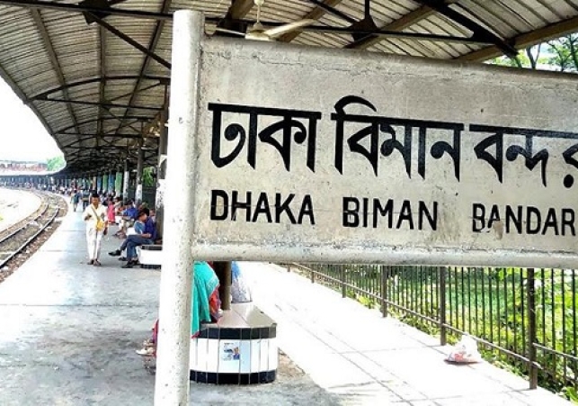 Biniyougbarta | বিনিয়োগবার্তা: ব্যবসা-বাণিজ্য, শিল্প-বিনিয়োগের খবর প্রতিদিন সবসময়