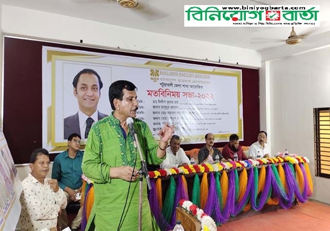 Biniyougbarta | বিনিয়োগবার্তা: ব্যবসা-বাণিজ্য, শিল্প-বিনিয়োগের খবর প্রতিদিন সবসময়