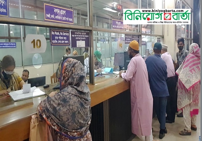 Biniyougbarta | বিনিয়োগবার্তা: ব্যবসা-বাণিজ্য, শিল্প-বিনিয়োগের খবর প্রতিদিন সবসময়