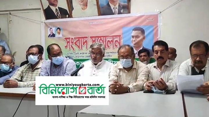 Biniyougbarta | বিনিয়োগবার্তা: ব্যবসা-বাণিজ্য, শিল্প-বিনিয়োগের খবর প্রতিদিন সবসময়