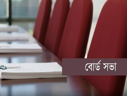 Biniyougbarta | বিনিয়োগবার্তা: ব্যবসা-বাণিজ্য, শিল্প-বিনিয়োগের খবর প্রতিদিন সবসময়