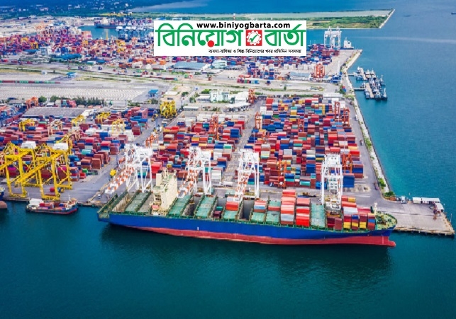 Biniyougbarta | বিনিয়োগবার্তা: ব্যবসা-বাণিজ্য, শিল্প-বিনিয়োগের খবর প্রতিদিন সবসময়
