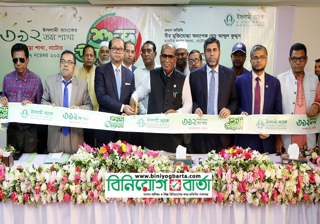 Biniyougbarta | বিনিয়োগবার্তা: ব্যবসা-বাণিজ্য, শিল্প-বিনিয়োগের খবর প্রতিদিন সবসময়