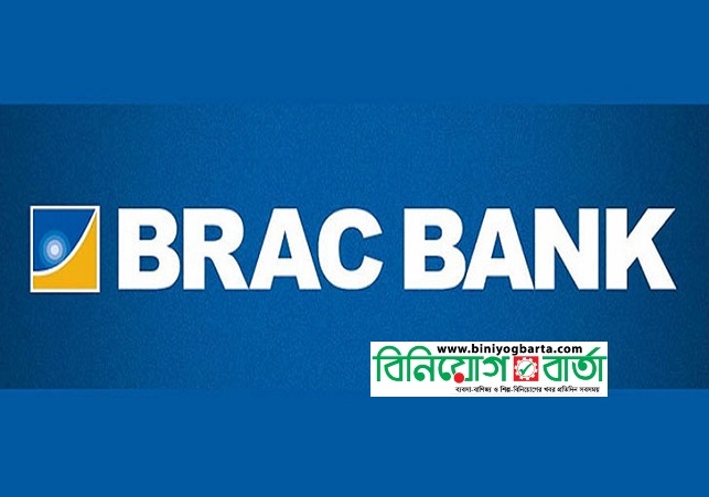 Biniyougbarta | বিনিয়োগবার্তা: ব্যবসা-বাণিজ্য, শিল্প-বিনিয়োগের খবর প্রতিদিন সবসময়