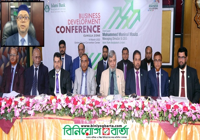 Biniyougbarta | বিনিয়োগবার্তা: ব্যবসা-বাণিজ্য, শিল্প-বিনিয়োগের খবর প্রতিদিন সবসময়