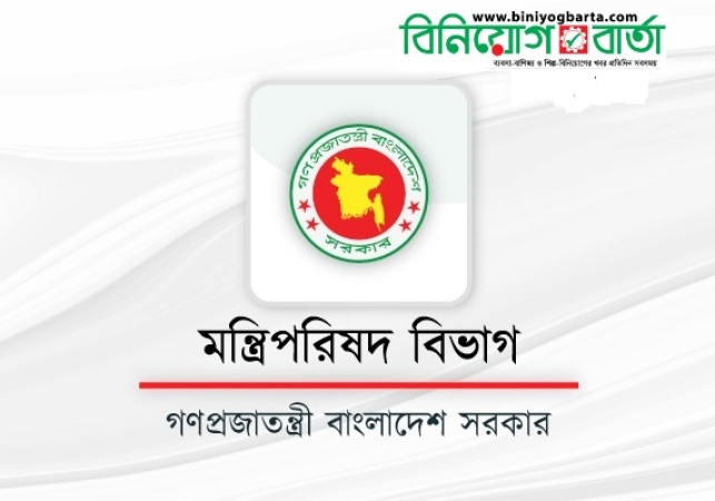 Biniyougbarta | বিনিয়োগবার্তা: ব্যবসা-বাণিজ্য, শিল্প-বিনিয়োগের খবর প্রতিদিন সবসময়
