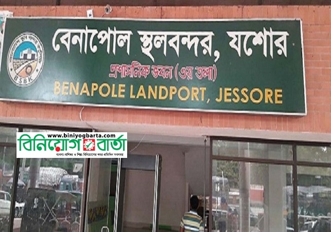 Biniyougbarta | বিনিয়োগবার্তা: ব্যবসা-বাণিজ্য, শিল্প-বিনিয়োগের খবর প্রতিদিন সবসময়