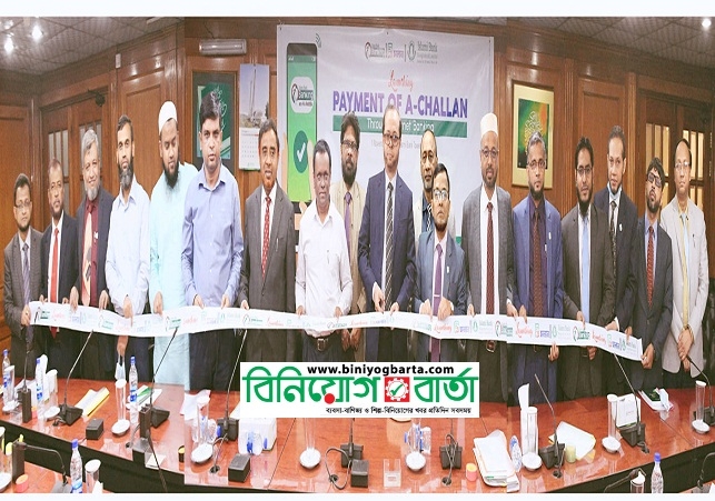 Biniyougbarta | বিনিয়োগবার্তা: ব্যবসা-বাণিজ্য, শিল্প-বিনিয়োগের খবর প্রতিদিন সবসময়