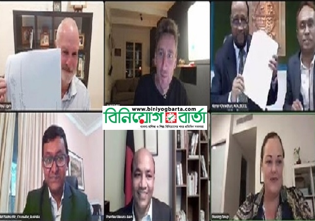 Biniyougbarta | বিনিয়োগবার্তা: ব্যবসা-বাণিজ্য, শিল্প-বিনিয়োগের খবর প্রতিদিন সবসময়