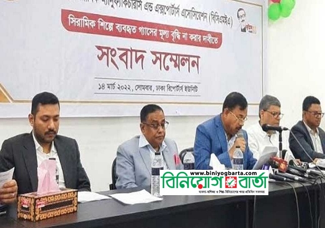 Biniyougbarta | বিনিয়োগবার্তা: ব্যবসা-বাণিজ্য, শিল্প-বিনিয়োগের খবর প্রতিদিন সবসময়
