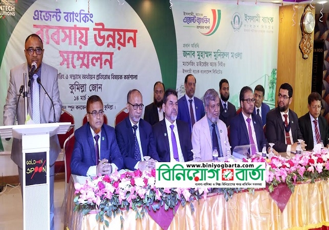Biniyougbarta | বিনিয়োগবার্তা: ব্যবসা-বাণিজ্য, শিল্প-বিনিয়োগের খবর প্রতিদিন সবসময়
