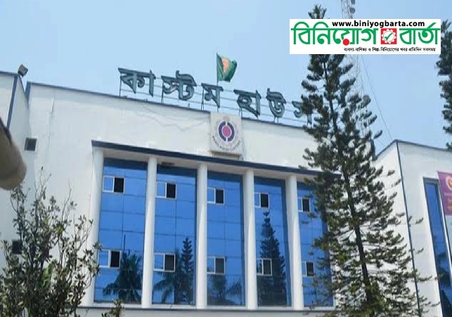 Biniyougbarta | বিনিয়োগবার্তা: ব্যবসা-বাণিজ্য, শিল্প-বিনিয়োগের খবর প্রতিদিন সবসময়