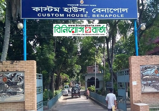 Biniyougbarta | বিনিয়োগবার্তা: ব্যবসা-বাণিজ্য, শিল্প-বিনিয়োগের খবর প্রতিদিন সবসময়
