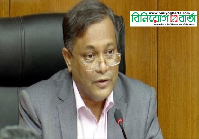 Biniyougbarta | বিনিয়োগবার্তা: ব্যবসা-বাণিজ্য, শিল্প-বিনিয়োগের খবর প্রতিদিন সবসময়