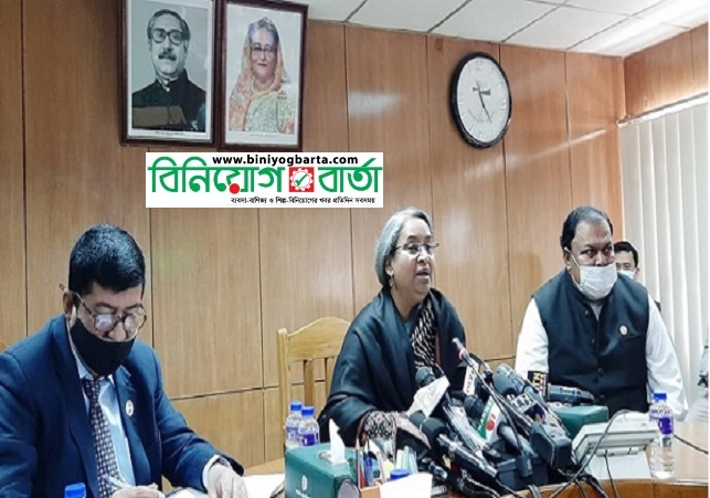 Biniyougbarta | বিনিয়োগবার্তা: ব্যবসা-বাণিজ্য, শিল্প-বিনিয়োগের খবর প্রতিদিন সবসময়