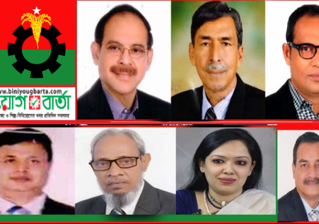 Biniyougbarta | বিনিয়োগবার্তা: ব্যবসা-বাণিজ্য, শিল্প-বিনিয়োগের খবর প্রতিদিন সবসময়