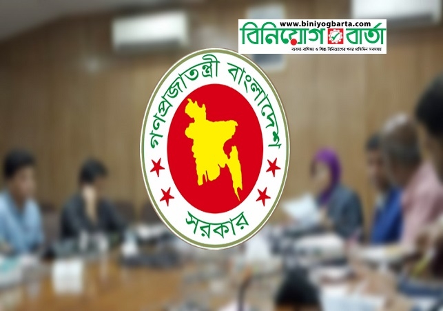 Biniyougbarta | বিনিয়োগবার্তা: ব্যবসা-বাণিজ্য, শিল্প-বিনিয়োগের খবর প্রতিদিন সবসময়