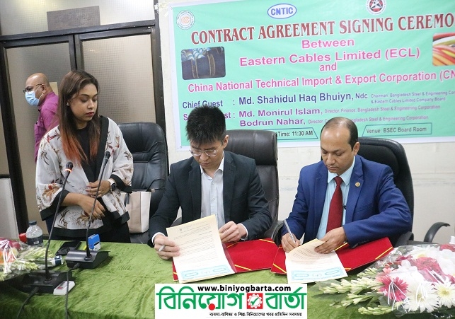 Biniyougbarta | বিনিয়োগবার্তা: ব্যবসা-বাণিজ্য, শিল্প-বিনিয়োগের খবর প্রতিদিন সবসময়