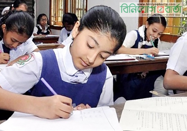 Biniyougbarta | বিনিয়োগবার্তা: ব্যবসা-বাণিজ্য, শিল্প-বিনিয়োগের খবর প্রতিদিন সবসময়