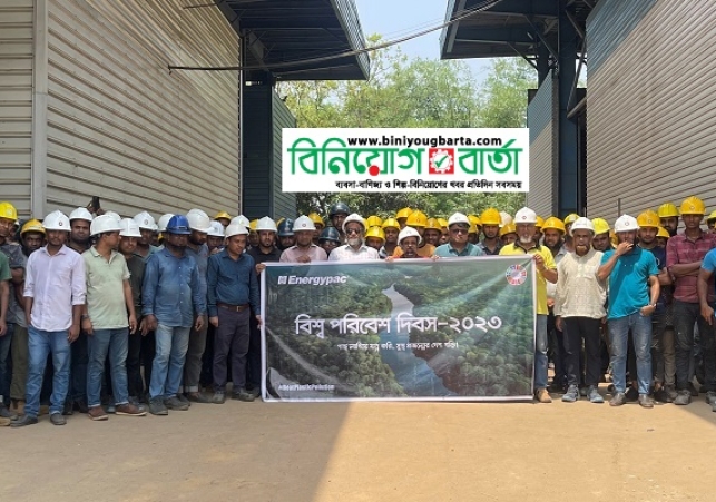 Biniyougbarta | বিনিয়োগবার্তা: ব্যবসা-বাণিজ্য, শিল্প-বিনিয়োগের খবর প্রতিদিন সবসময়