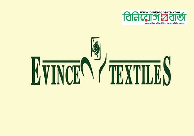 Biniyougbarta | বিনিয়োগবার্তা: ব্যবসা-বাণিজ্য, শিল্প-বিনিয়োগের খবর প্রতিদিন সবসময়