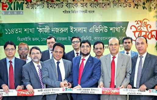 Biniyougbarta | বিনিয়োগবার্তা: ব্যবসা-বাণিজ্য, শিল্প-বিনিয়োগের খবর প্রতিদিন সবসময়