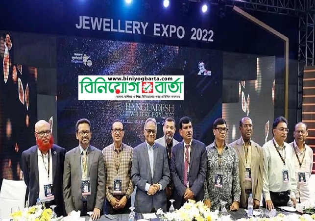 Biniyougbarta | বিনিয়োগবার্তা: ব্যবসা-বাণিজ্য, শিল্প-বিনিয়োগের খবর প্রতিদিন সবসময়