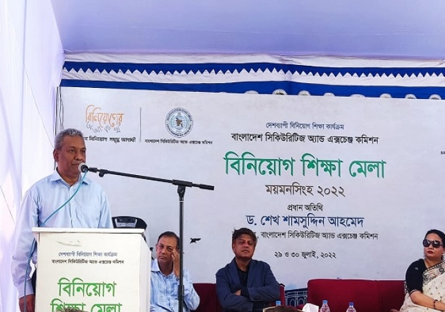 Biniyougbarta | বিনিয়োগবার্তা: ব্যবসা-বাণিজ্য, শিল্প-বিনিয়োগের খবর প্রতিদিন সবসময়