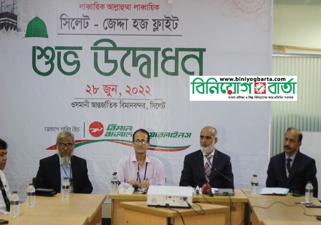 Biniyougbarta | বিনিয়োগবার্তা: ব্যবসা-বাণিজ্য, শিল্প-বিনিয়োগের খবর প্রতিদিন সবসময়