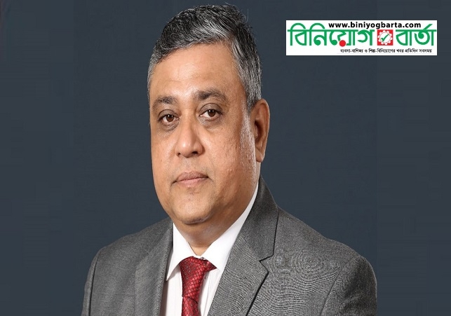 Biniyougbarta | বিনিয়োগবার্তা: ব্যবসা-বাণিজ্য, শিল্প-বিনিয়োগের খবর প্রতিদিন সবসময়