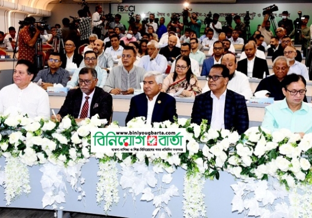 Biniyougbarta | বিনিয়োগবার্তা: ব্যবসা-বাণিজ্য, শিল্প-বিনিয়োগের খবর প্রতিদিন সবসময়