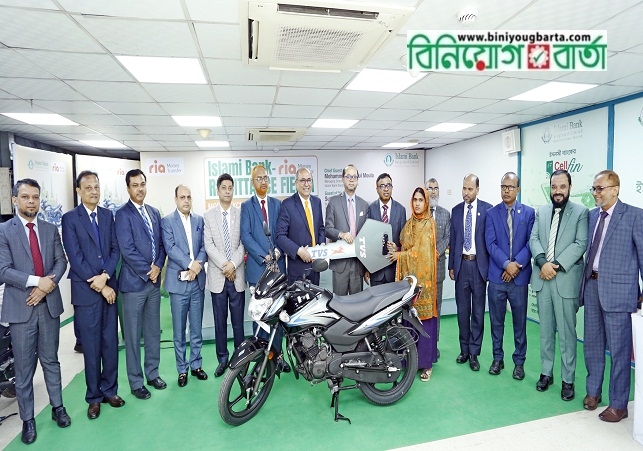 Biniyougbarta | বিনিয়োগবার্তা: ব্যবসা-বাণিজ্য, শিল্প-বিনিয়োগের খবর প্রতিদিন সবসময়