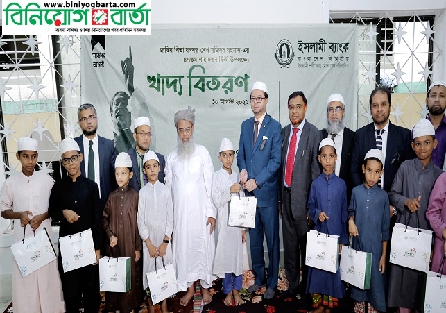 Biniyougbarta | বিনিয়োগবার্তা: ব্যবসা-বাণিজ্য, শিল্প-বিনিয়োগের খবর প্রতিদিন সবসময়