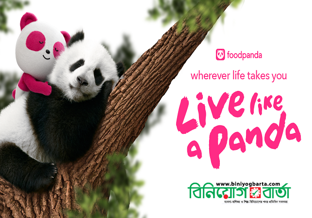 Biniyougbarta | বিনিয়োগবার্তা: ব্যবসা-বাণিজ্য, শিল্প-বিনিয়োগের খবর প্রতিদিন সবসময়