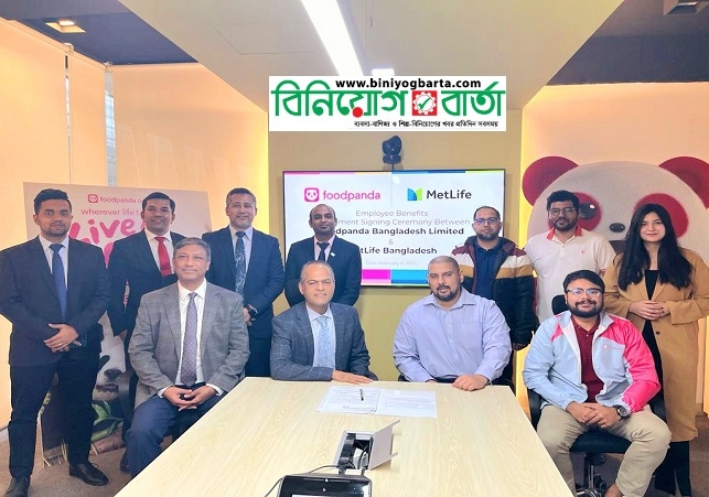 Biniyougbarta | বিনিয়োগবার্তা: ব্যবসা-বাণিজ্য, শিল্প-বিনিয়োগের খবর প্রতিদিন সবসময়