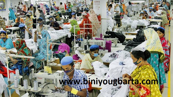 Biniyougbarta | বিনিয়োগবার্তা: ব্যবসা-বাণিজ্য, শিল্প-বিনিয়োগের খবর প্রতিদিন সবসময়