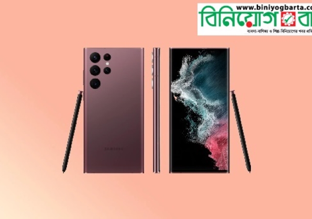 Biniyougbarta | বিনিয়োগবার্তা: ব্যবসা-বাণিজ্য, শিল্প-বিনিয়োগের খবর প্রতিদিন সবসময়